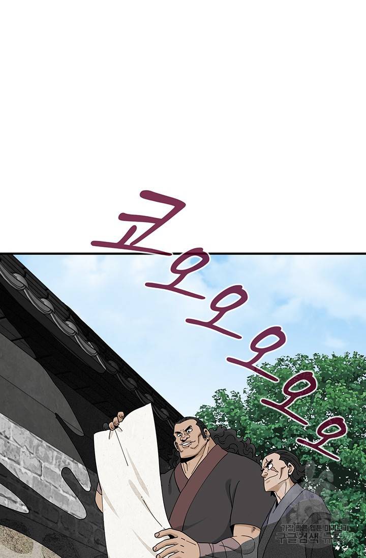 매월당 열전 2화 165