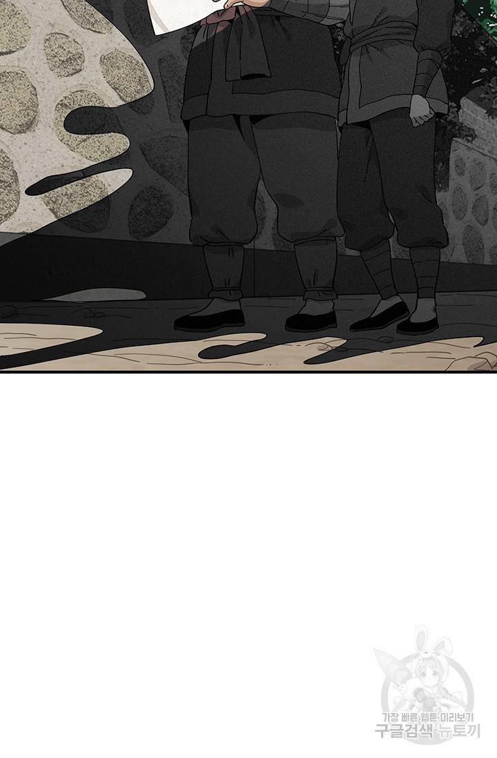 매월당 열전 2화 166