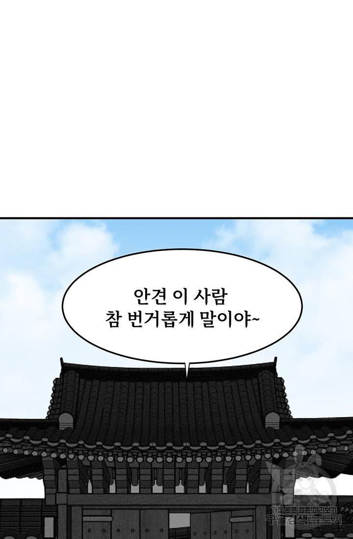 매월당 열전 2화 173