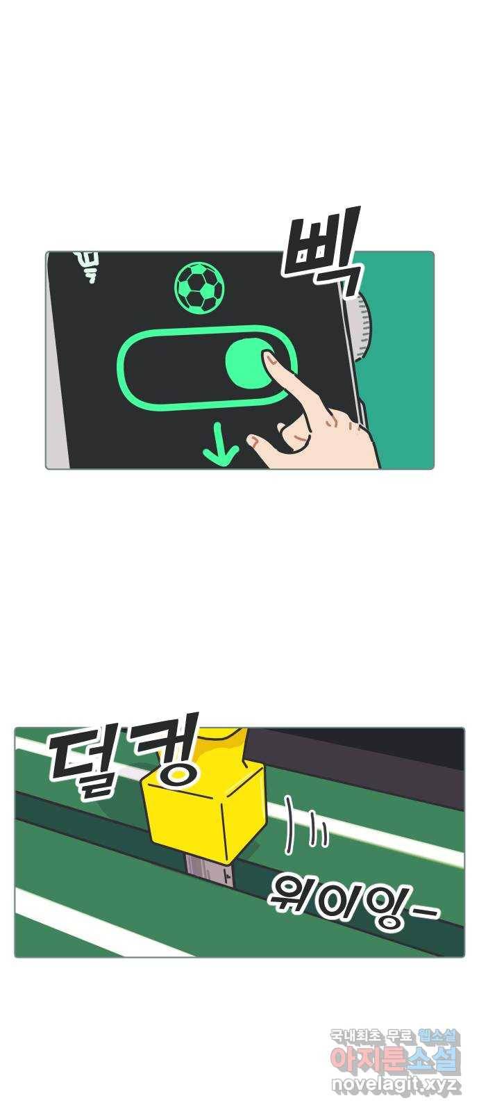 미니어처 생활백서 31화 1