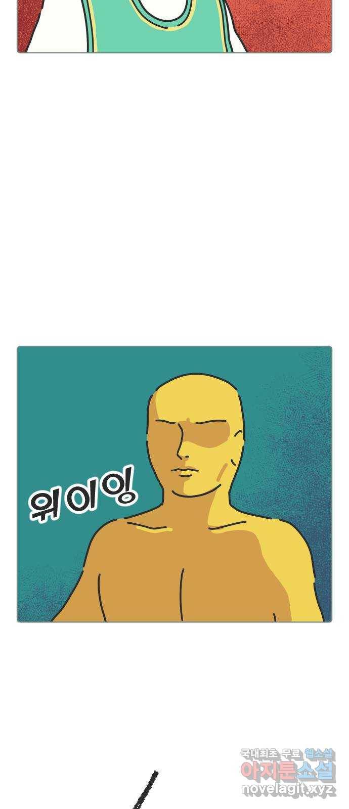 미니어처 생활백서 31화 3