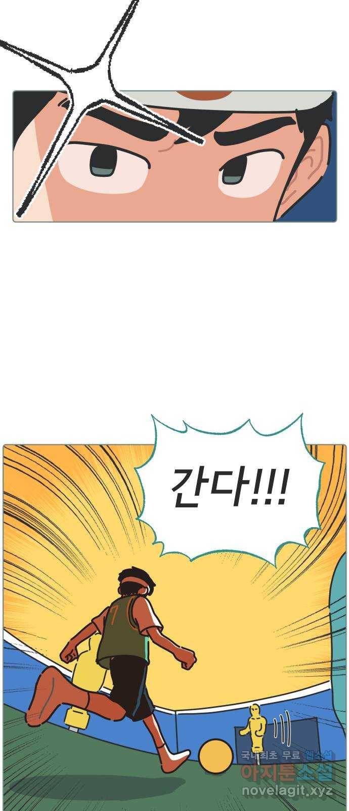 미니어처 생활백서 31화 4