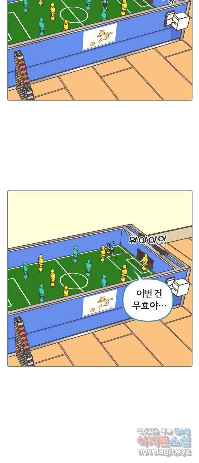 미니어처 생활백서 31화 6
