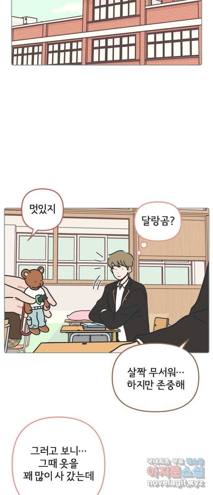 미니어처 생활백서 31화 8