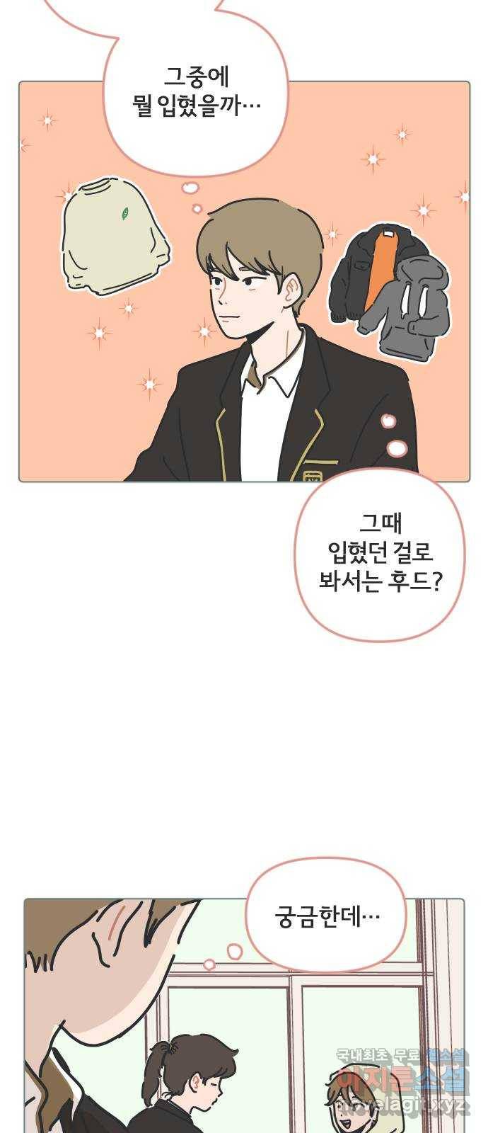 미니어처 생활백서 31화 9