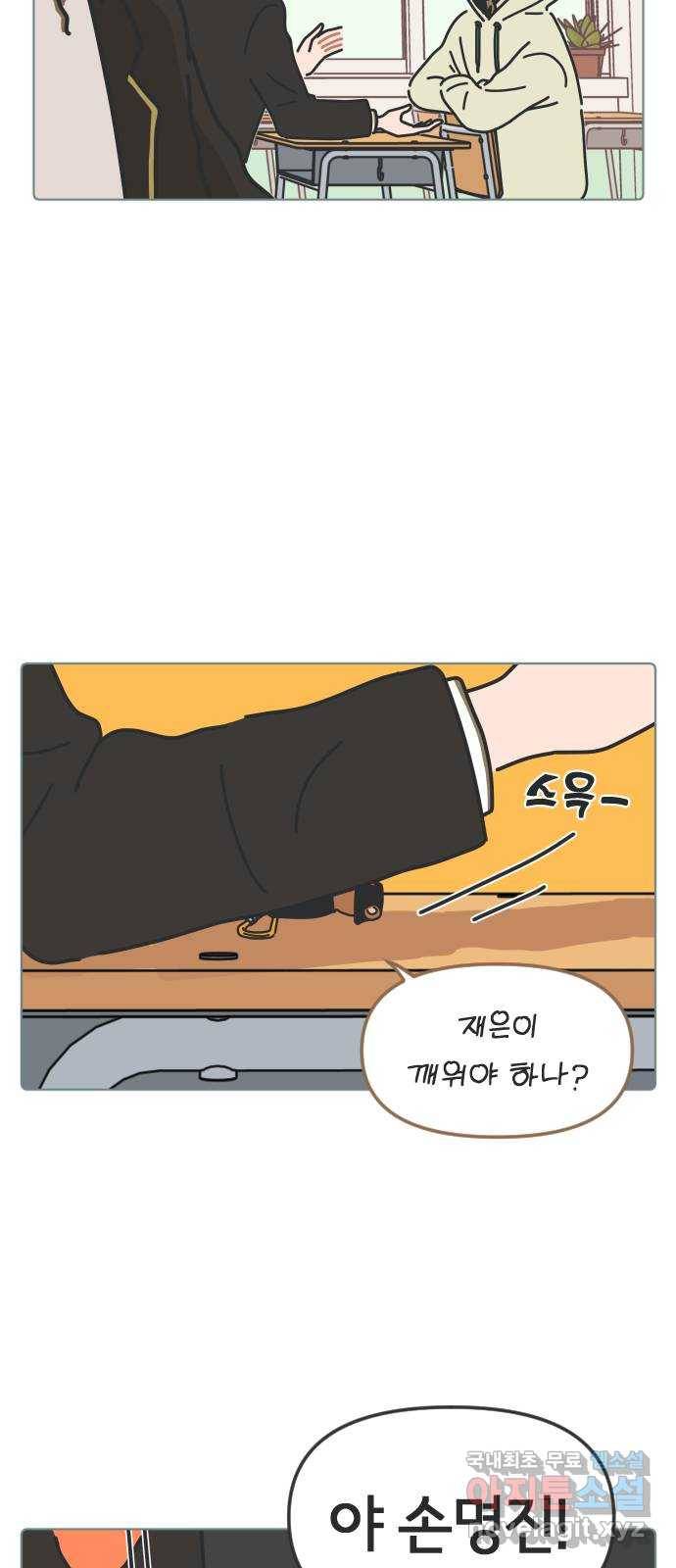 미니어처 생활백서 31화 10