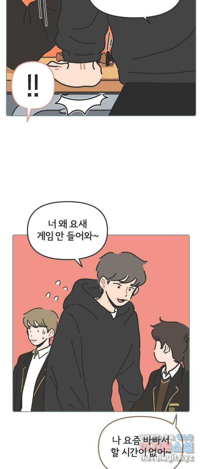 미니어처 생활백서 31화 11