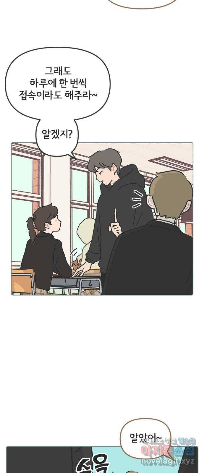 미니어처 생활백서 31화 12