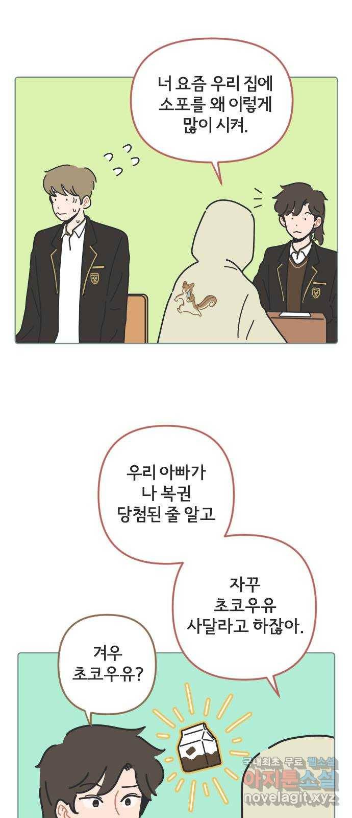 미니어처 생활백서 31화 14