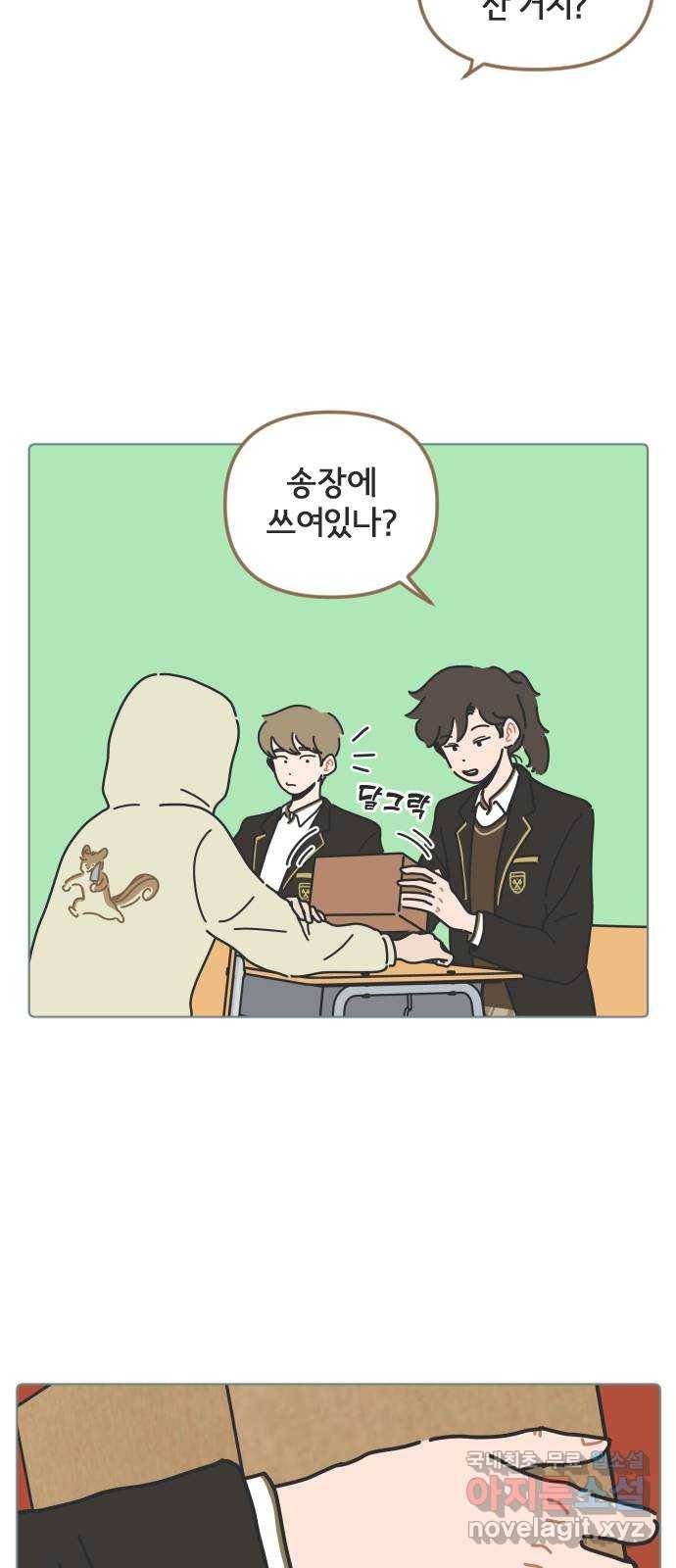 미니어처 생활백서 31화 16