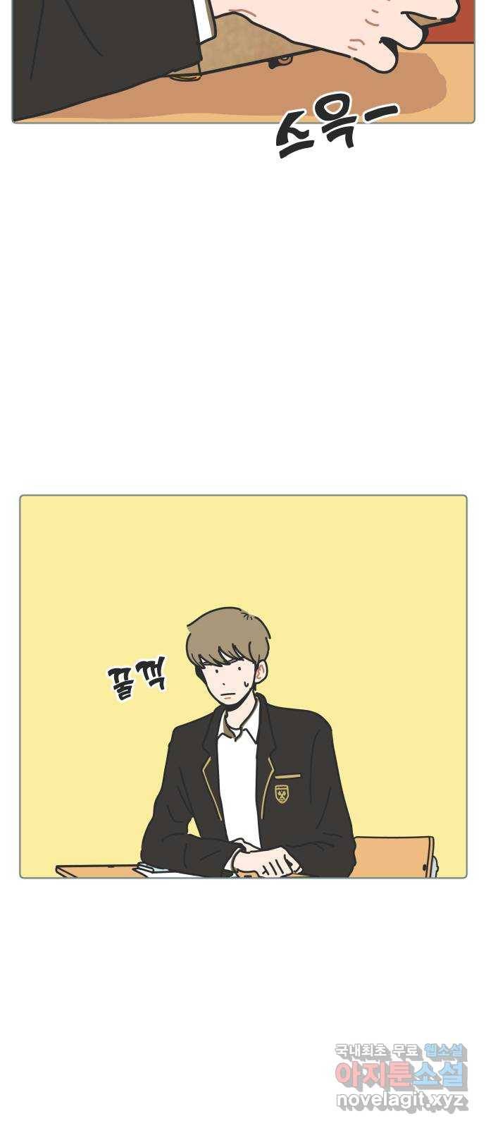 미니어처 생활백서 31화 17
