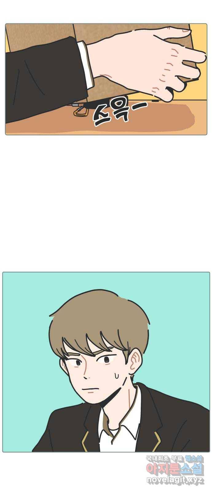 미니어처 생활백서 31화 18