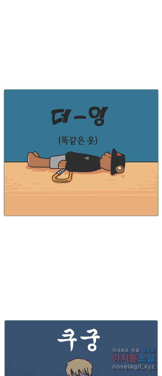 미니어처 생활백서 31화 19