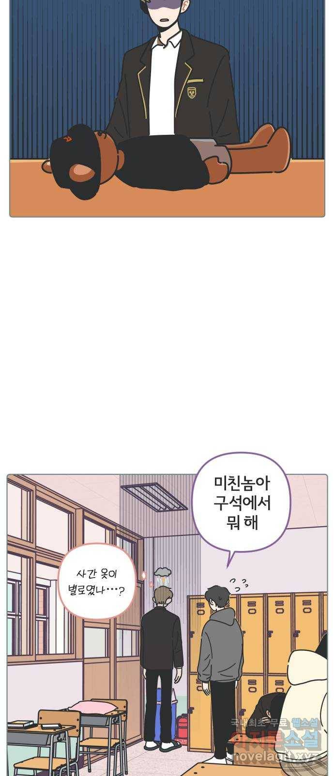 미니어처 생활백서 31화 20