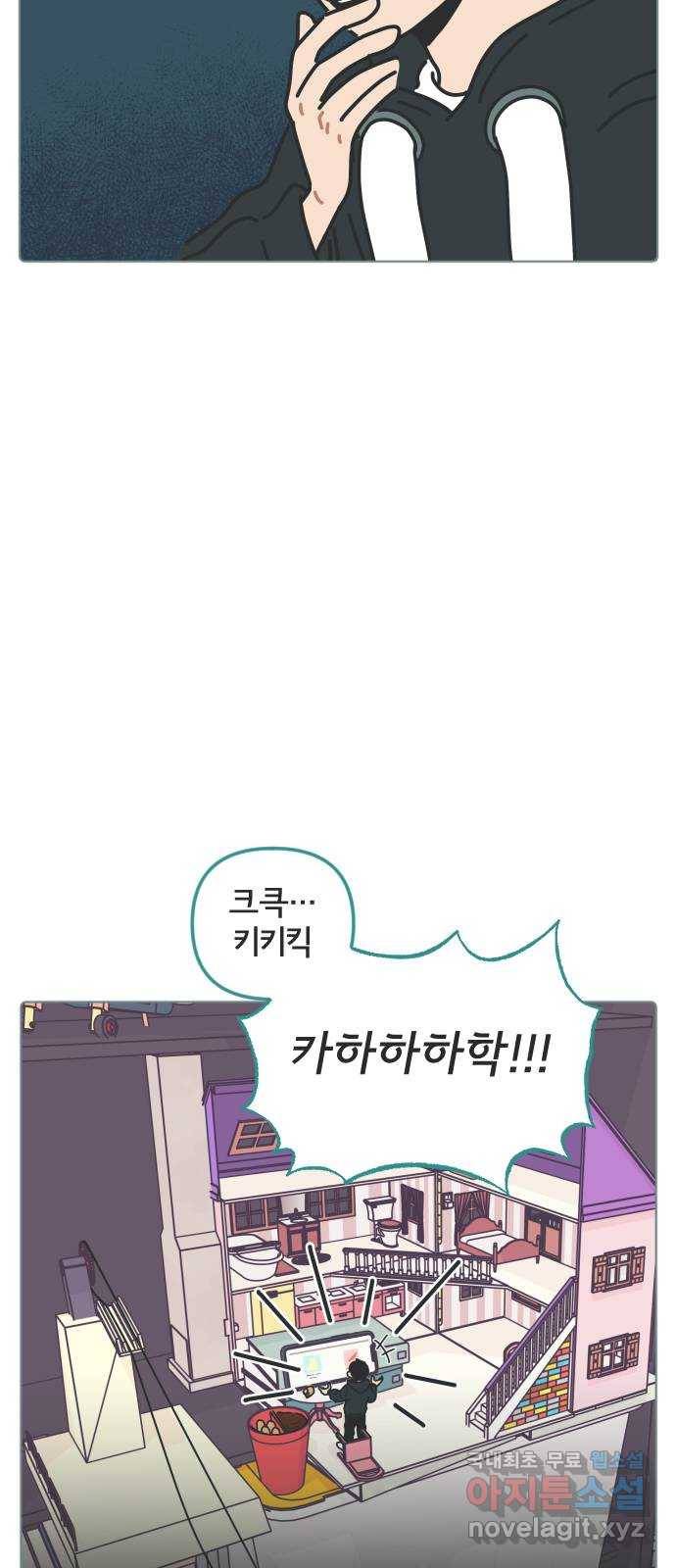 미니어처 생활백서 31화 25
