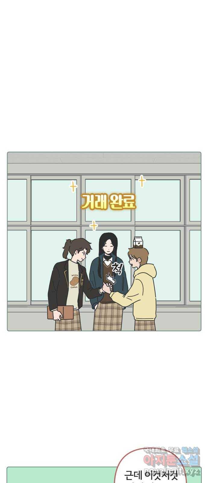 미니어처 생활백서 31화 31