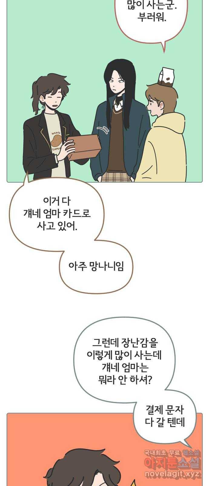 미니어처 생활백서 31화 32