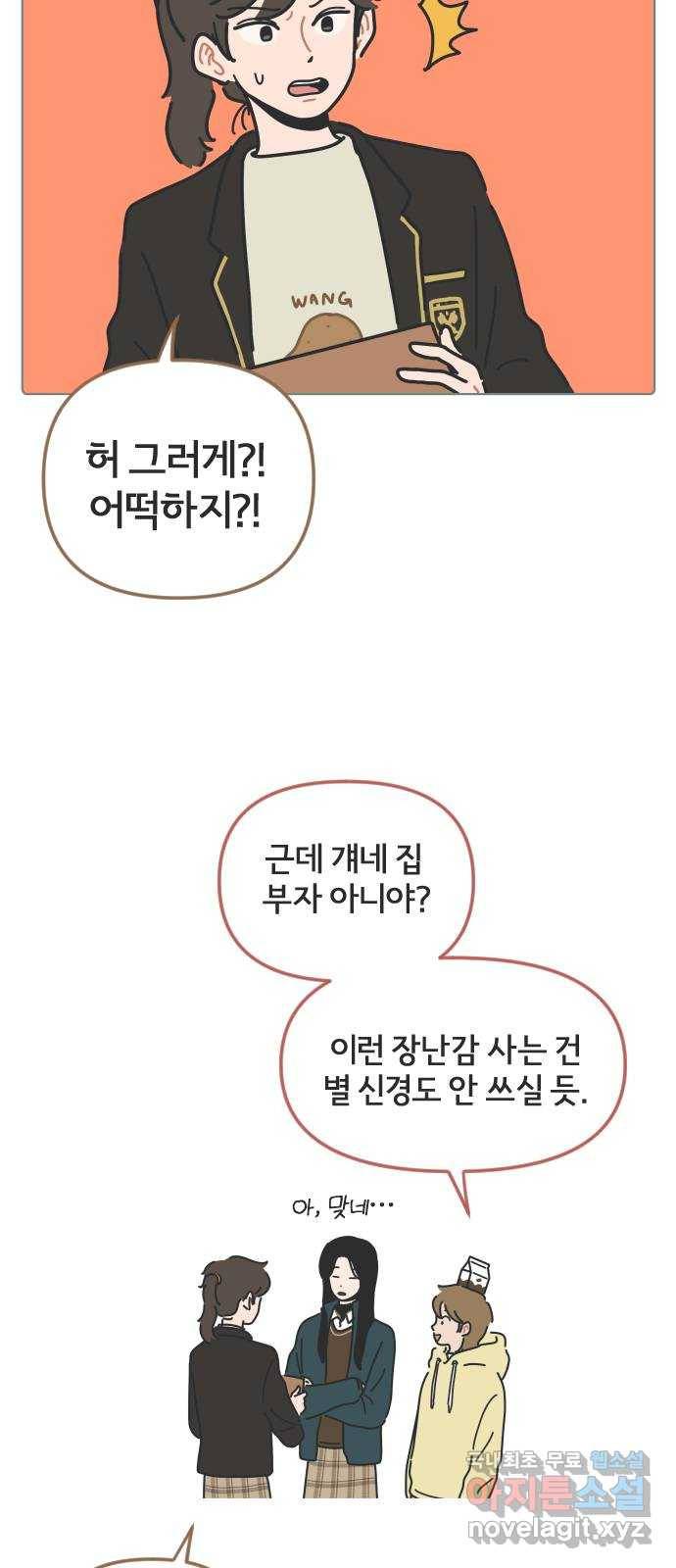 미니어처 생활백서 31화 33