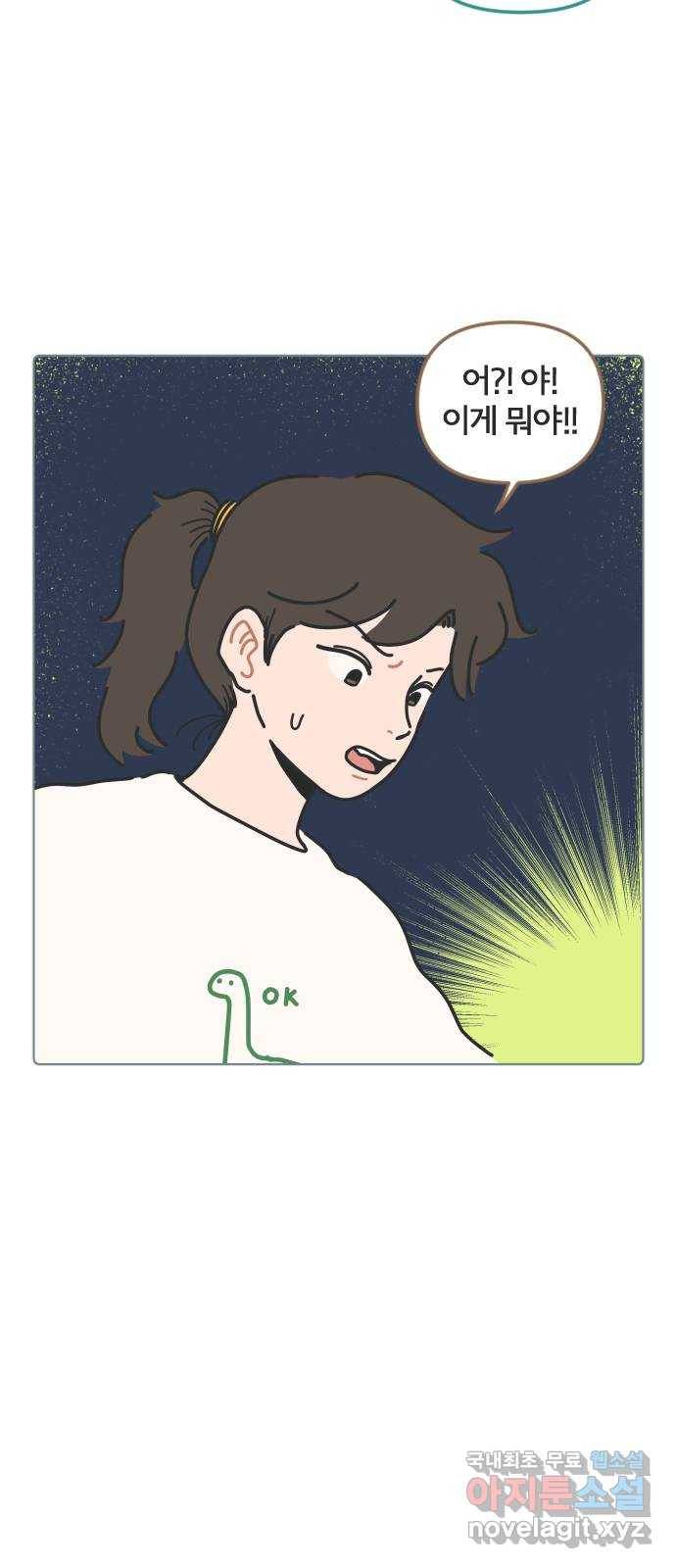 미니어처 생활백서 31화 36
