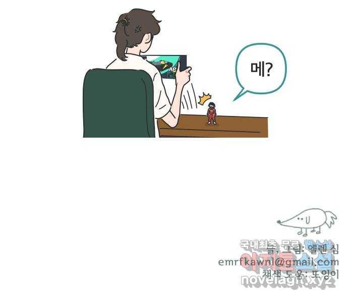 미니어처 생활백서 31화 38