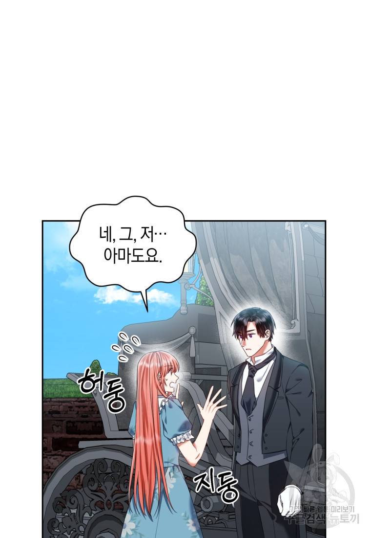 백작 영애의 애인을 꼬셔라 17화 5