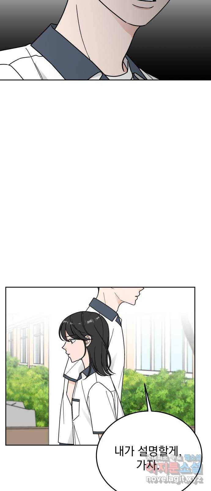 사랑의 헌옷수거함 62화 2