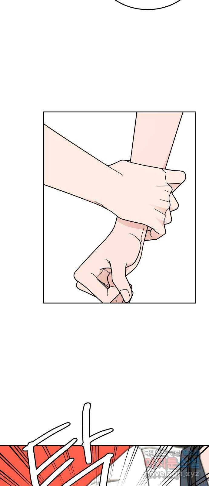 사랑의 헌옷수거함 62화 3