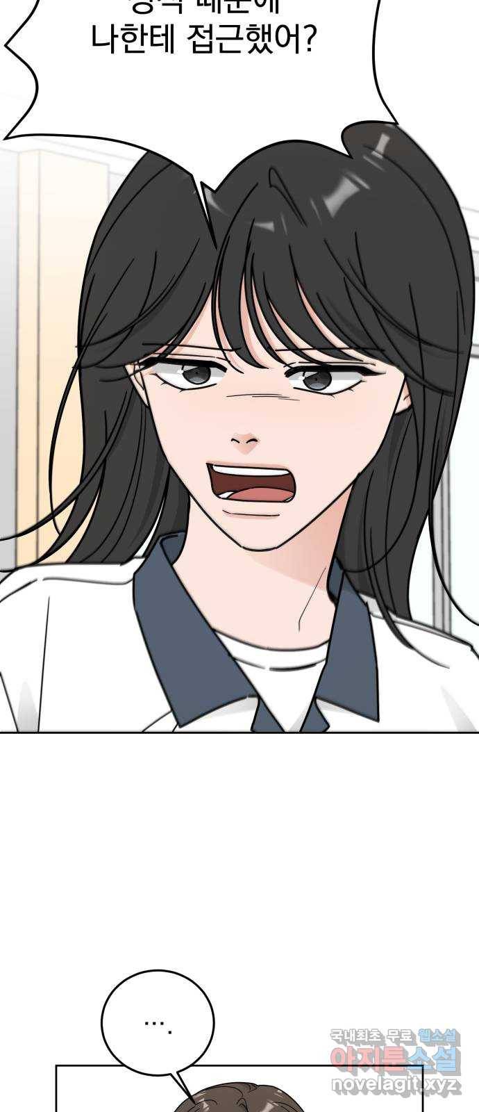 사랑의 헌옷수거함 62화 6