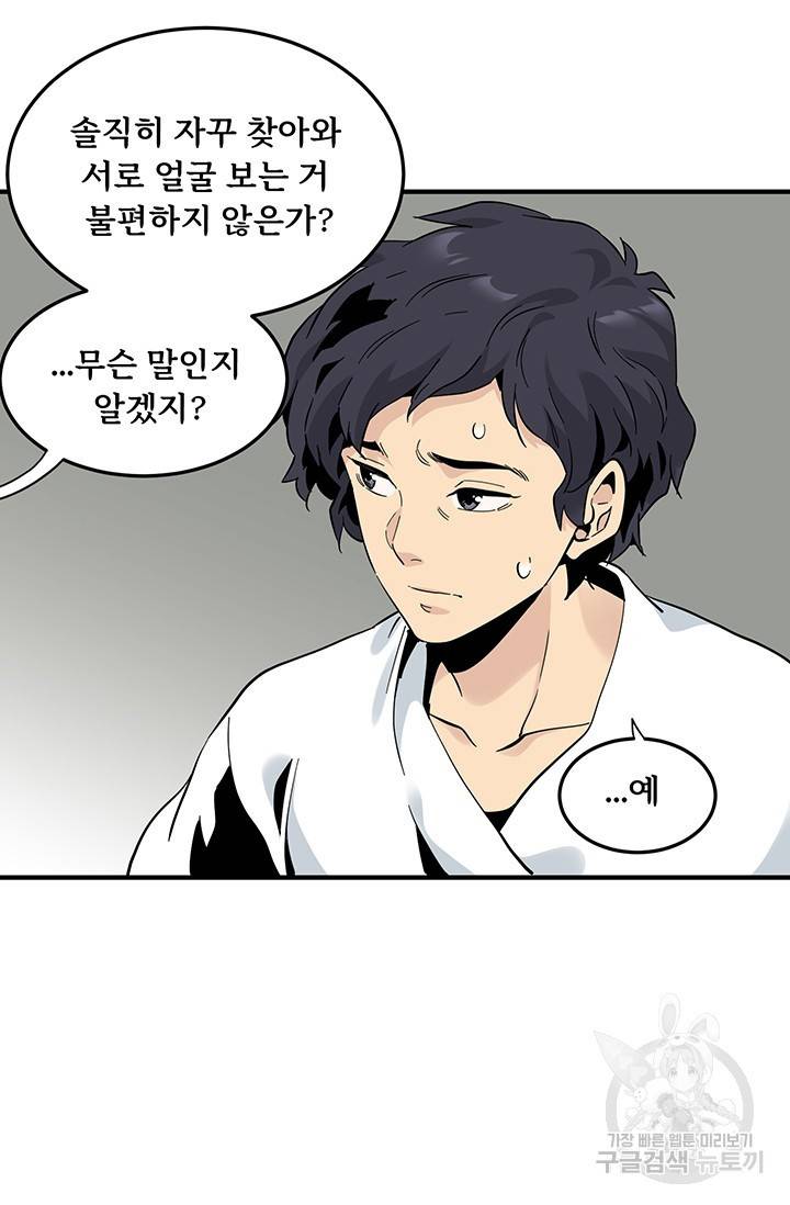 매월당 열전 17화 11