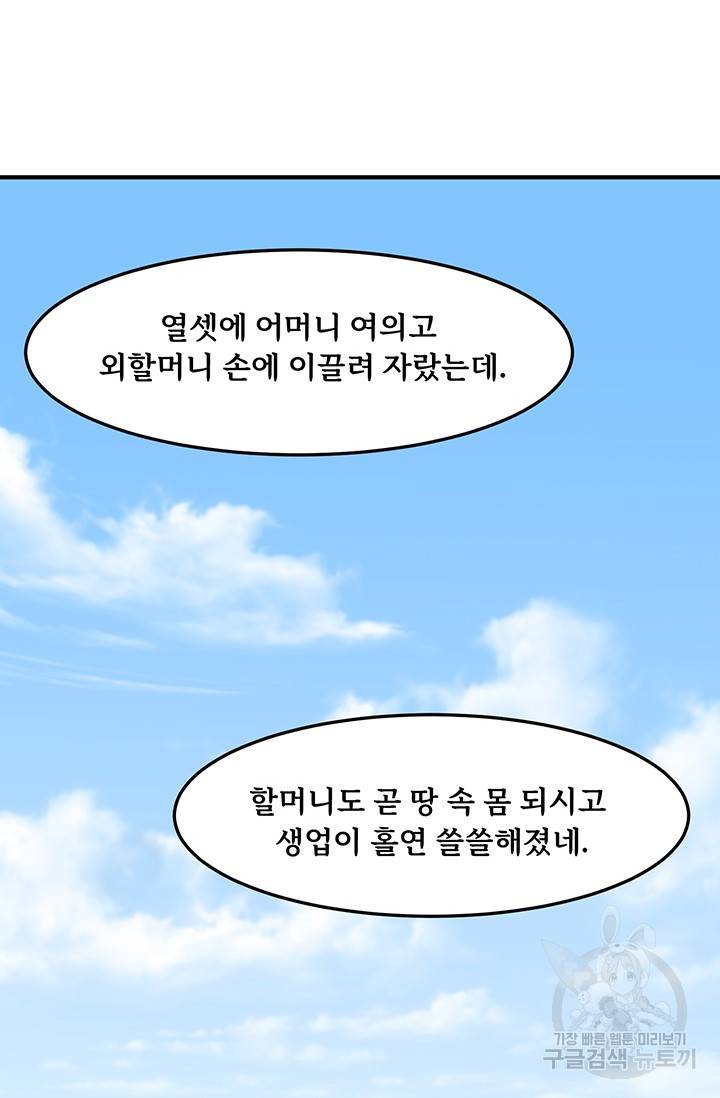 매월당 열전 17화 20
