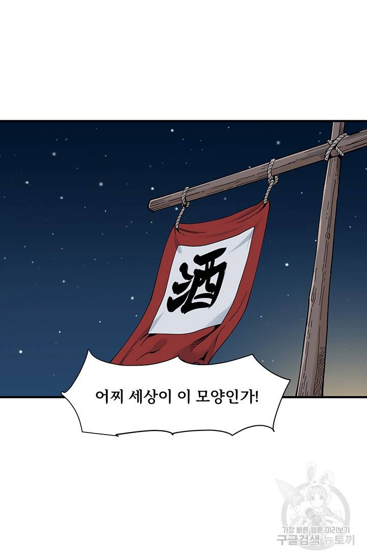 매월당 열전 17화 23