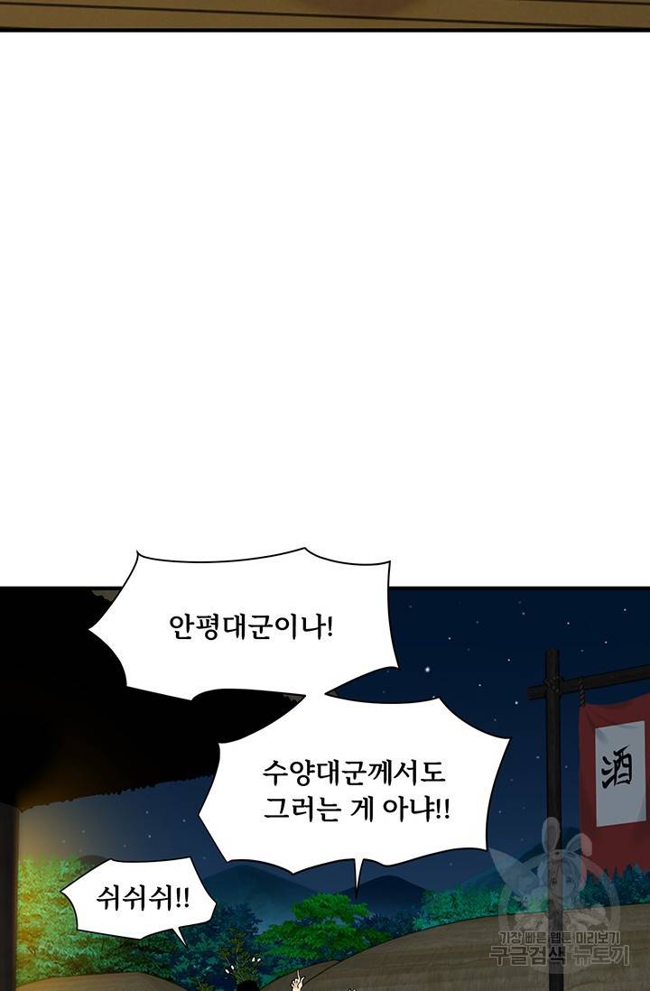 매월당 열전 17화 34