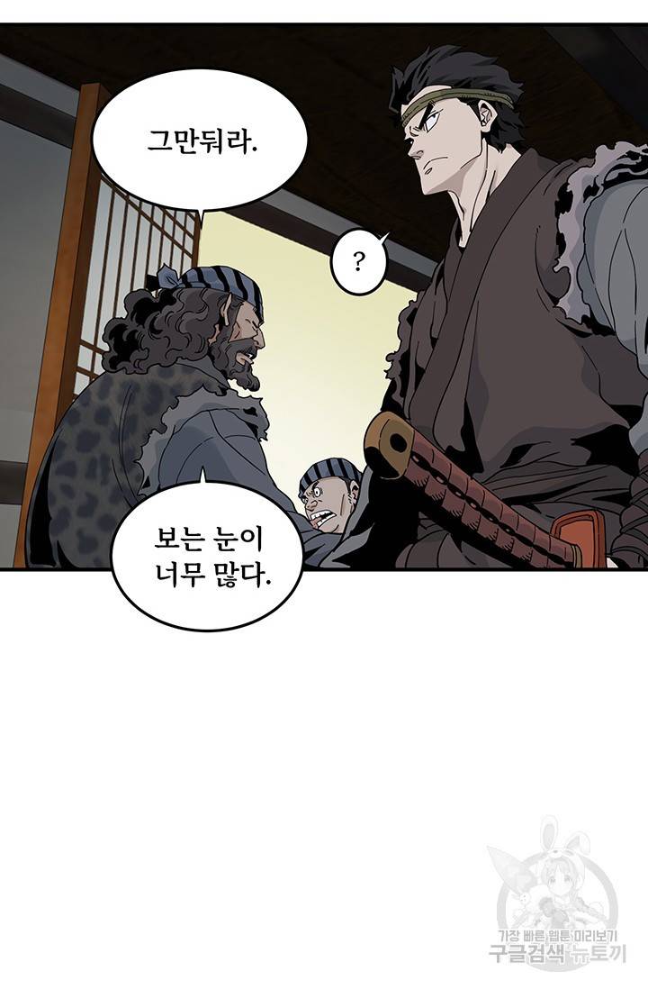 매월당 열전 17화 49