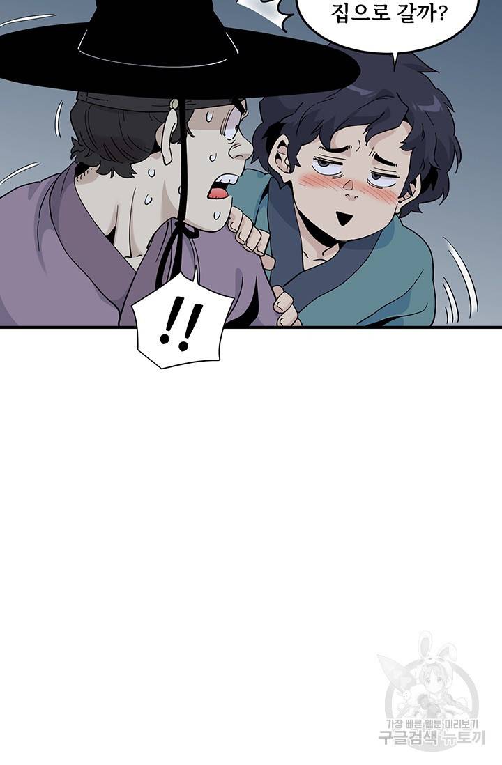 매월당 열전 17화 55