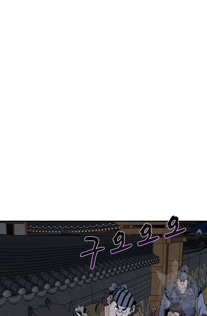 매월당 열전 17화 62
