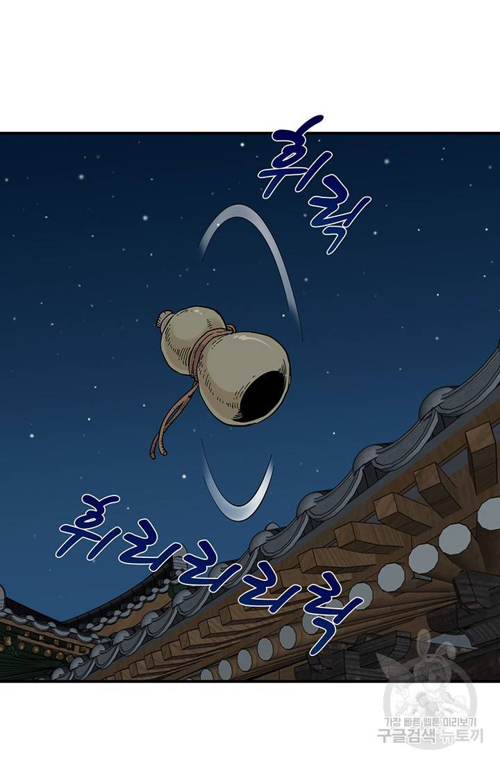 매월당 열전 17화 65