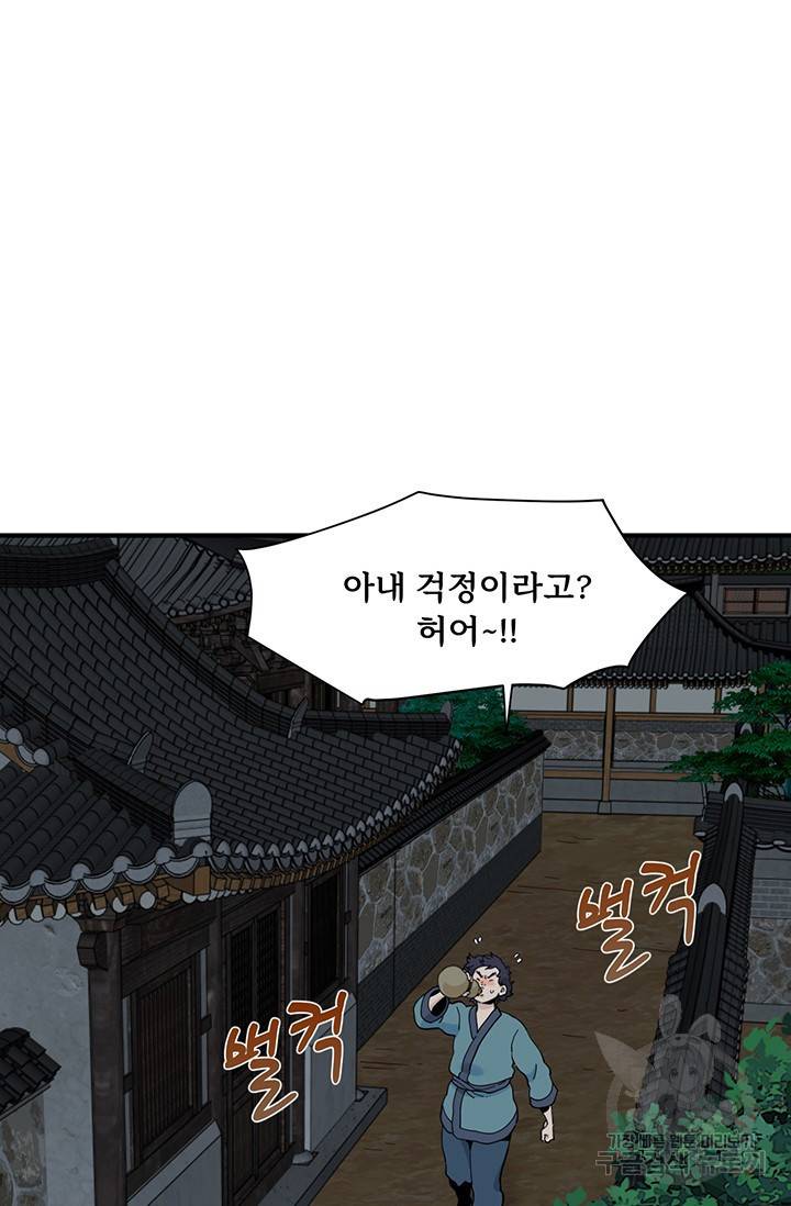 매월당 열전 17화 67