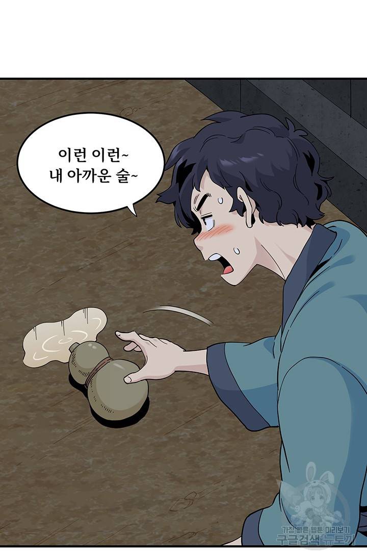 매월당 열전 17화 72