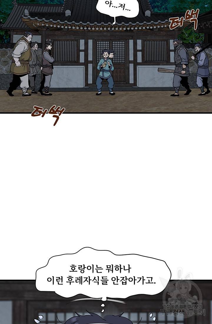 매월당 열전 17화 84
