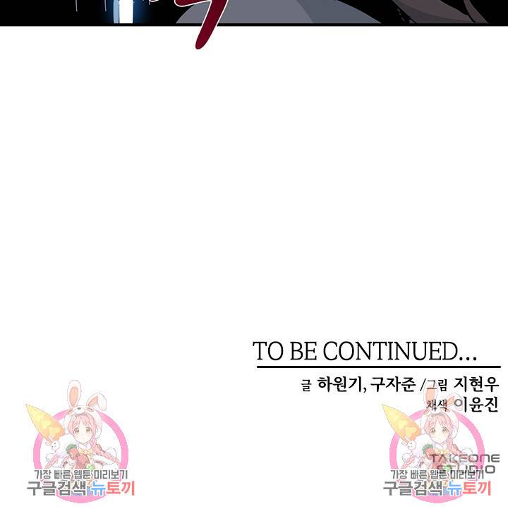 매월당 열전 17화 90