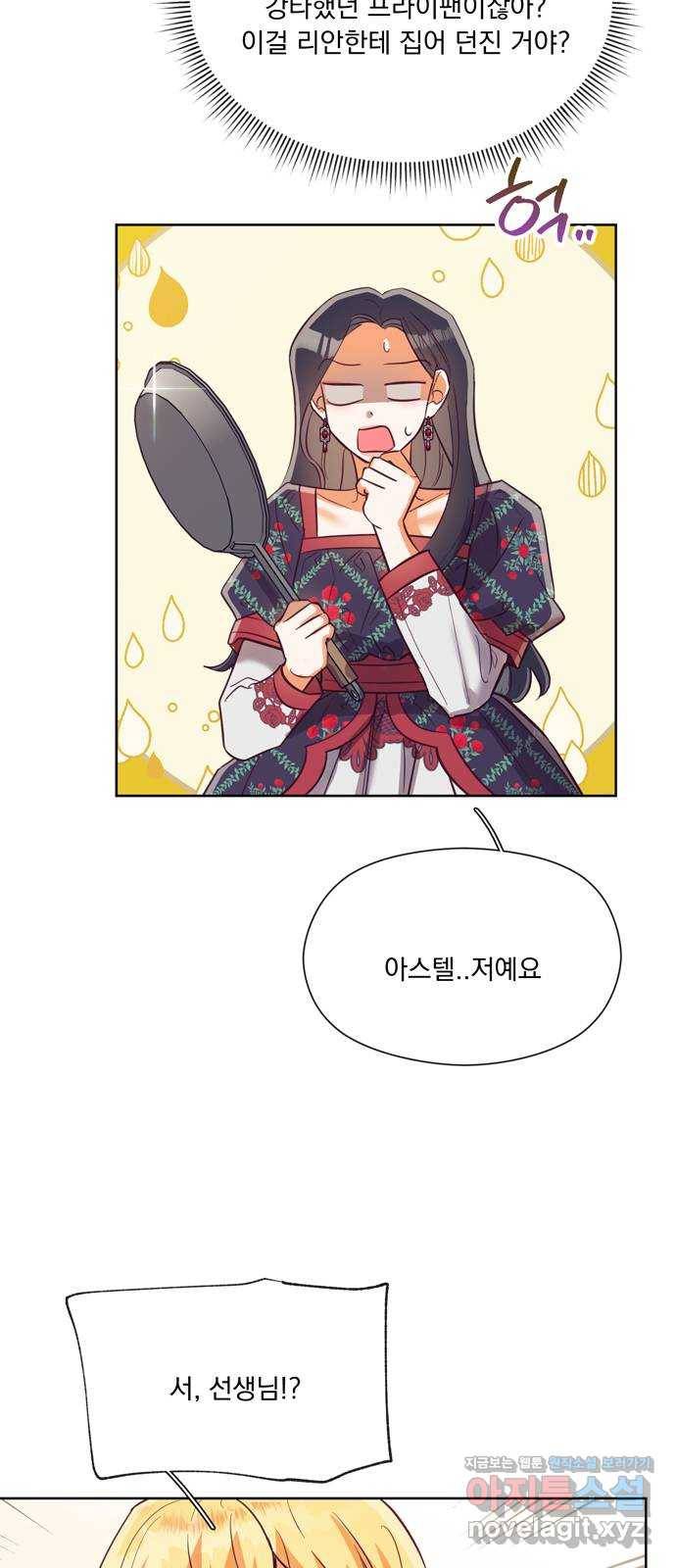 원작은 완결난 지 한참 됐습니다만 44화 4