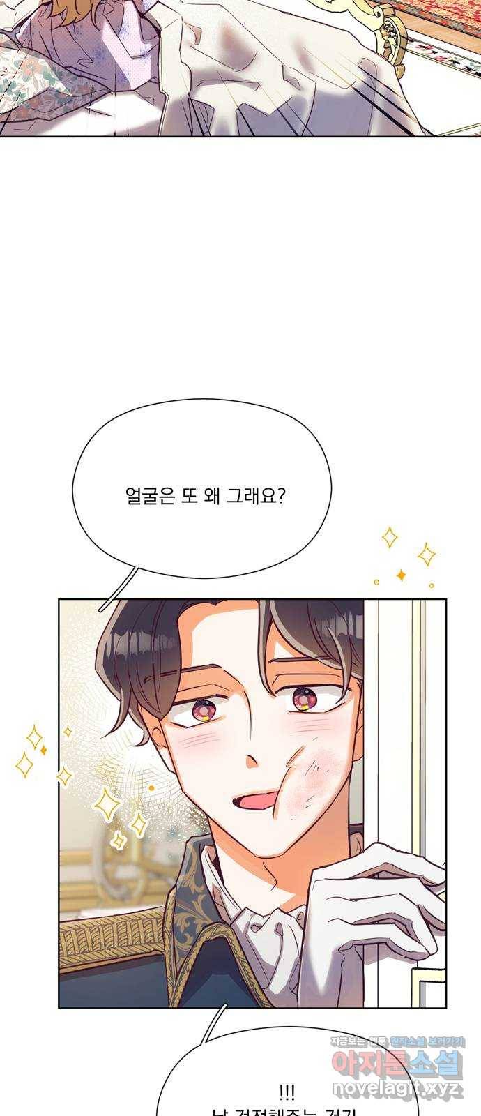원작은 완결난 지 한참 됐습니다만 44화 6