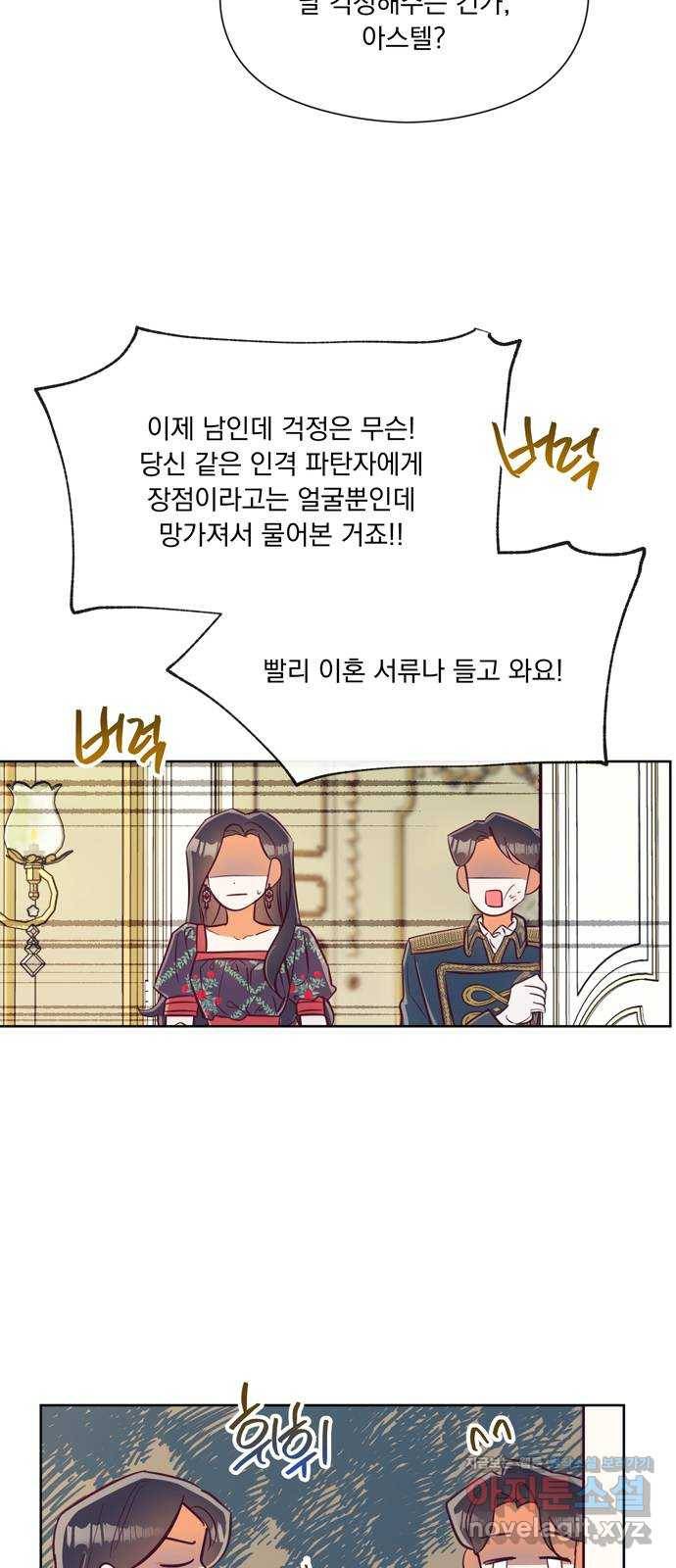 원작은 완결난 지 한참 됐습니다만 44화 7