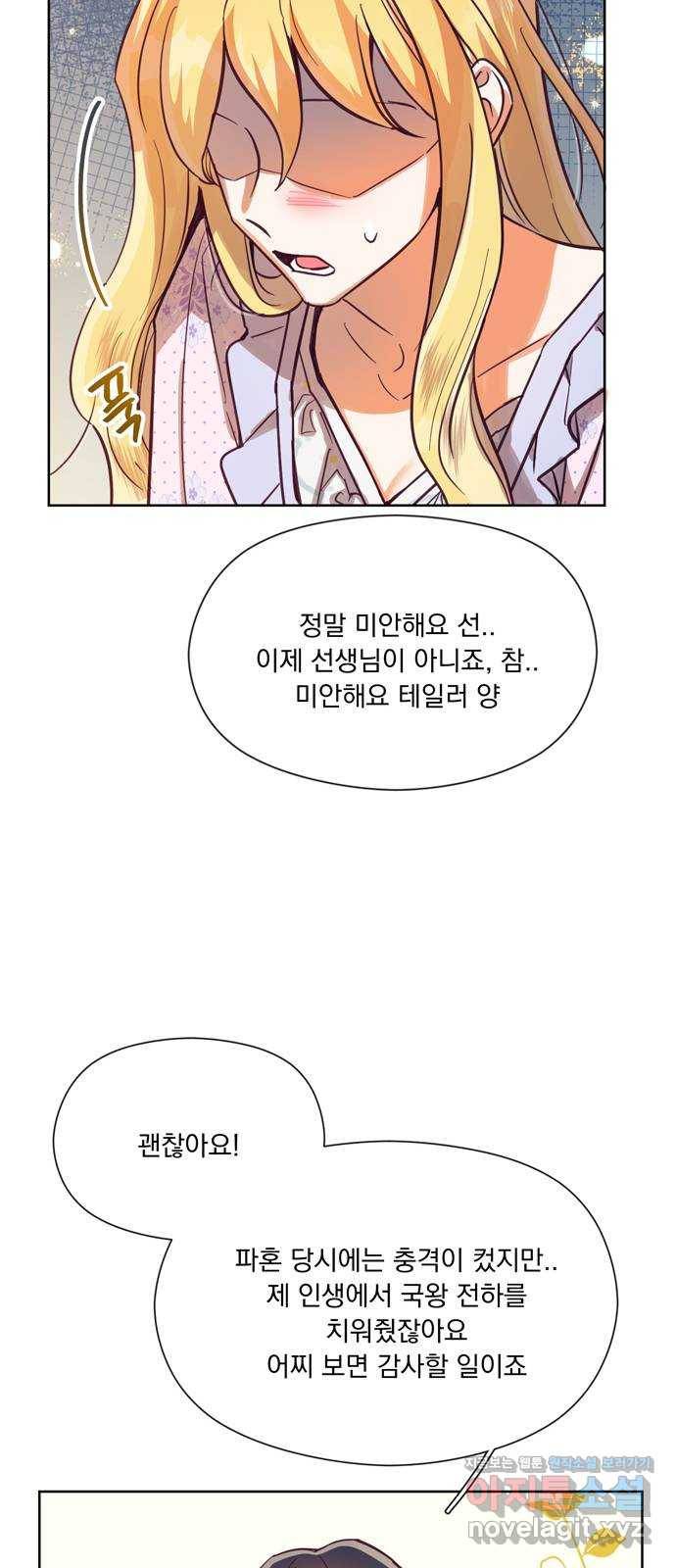원작은 완결난 지 한참 됐습니다만 44화 10