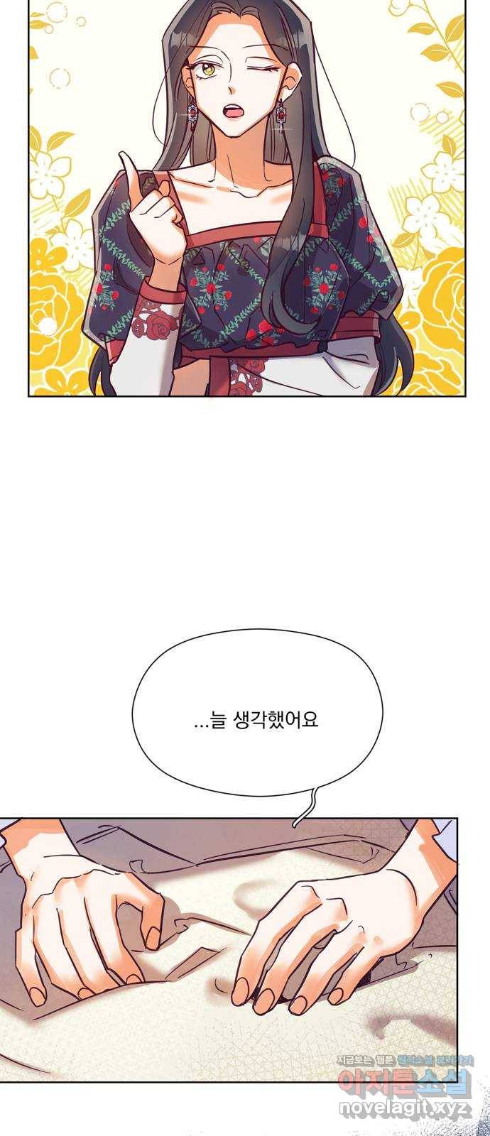 원작은 완결난 지 한참 됐습니다만 44화 11