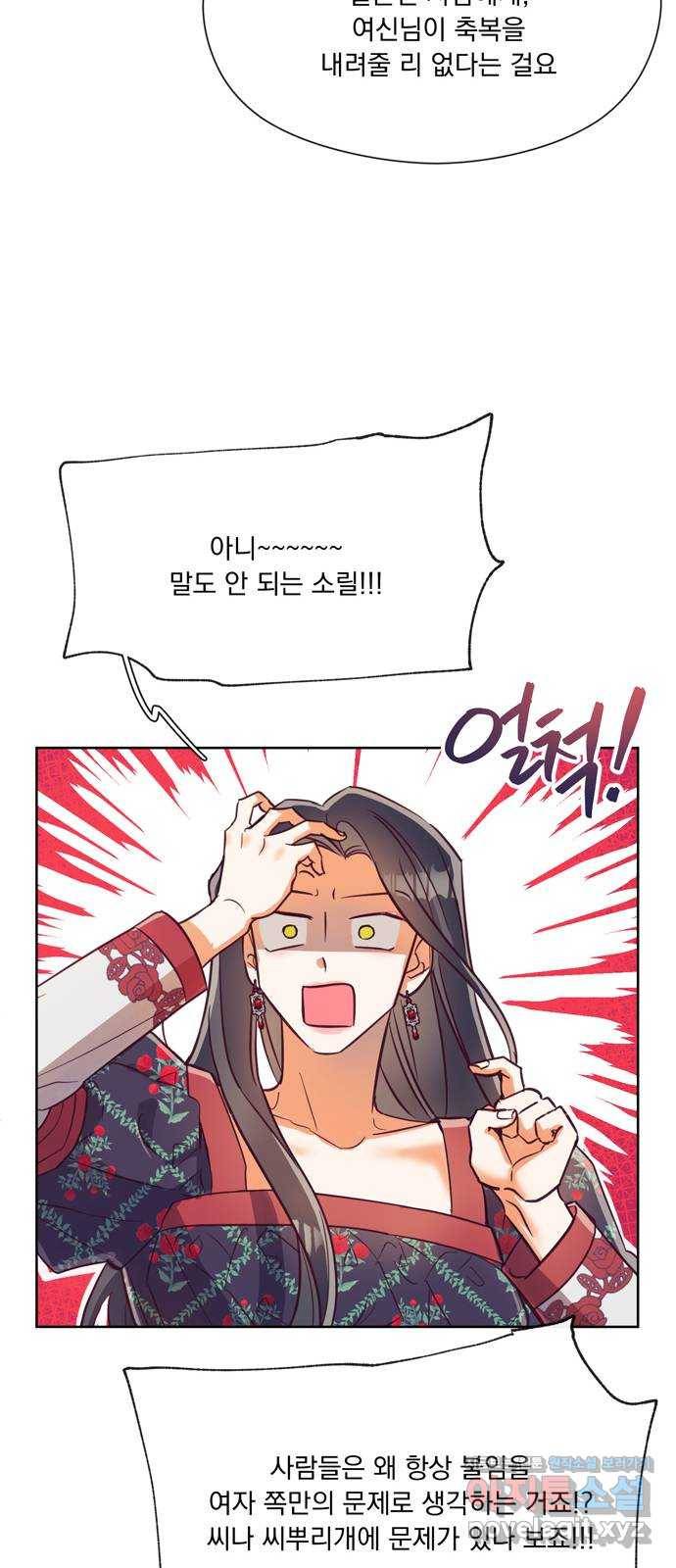 원작은 완결난 지 한참 됐습니다만 44화 15