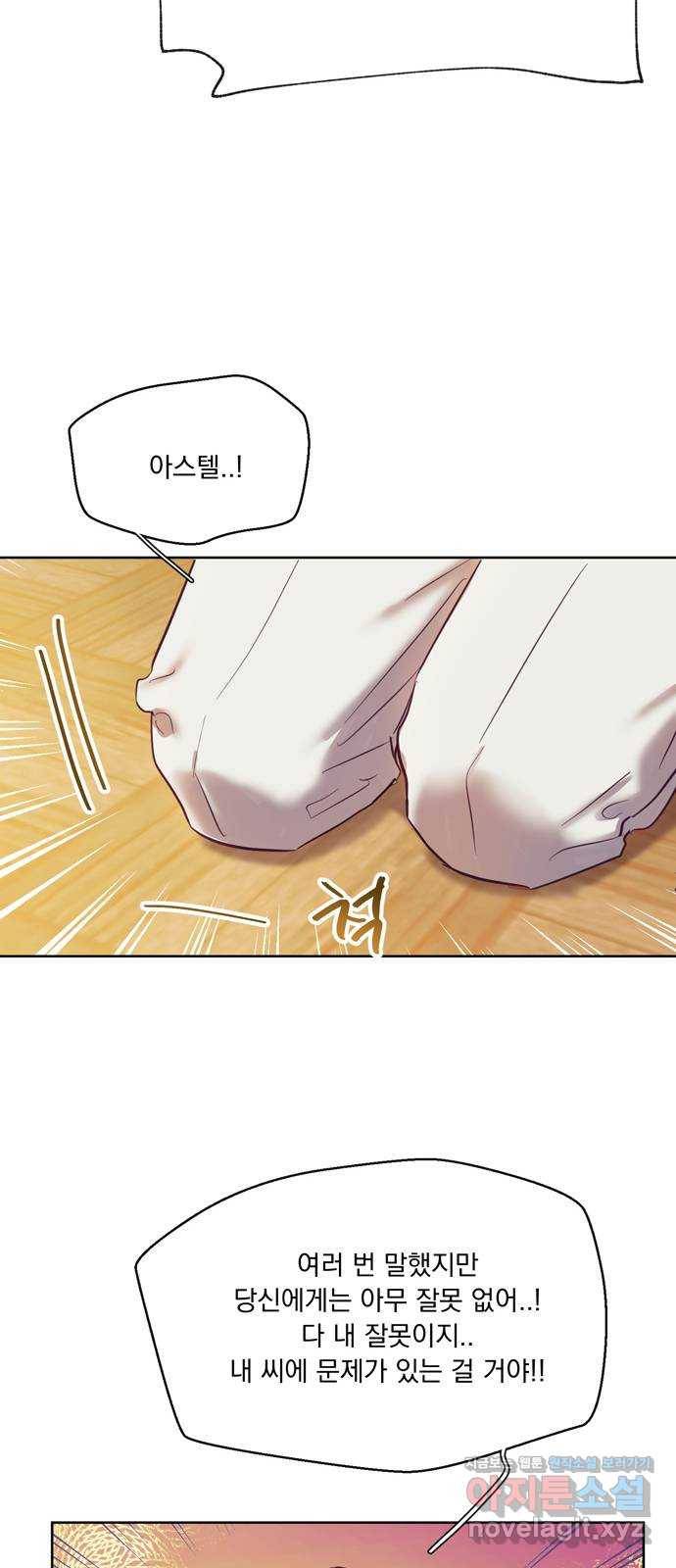 원작은 완결난 지 한참 됐습니다만 44화 16