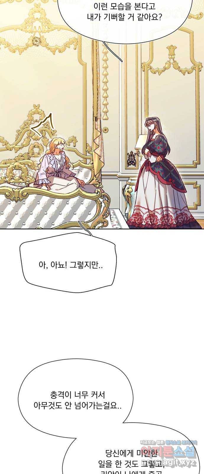 원작은 완결난 지 한참 됐습니다만 44화 21