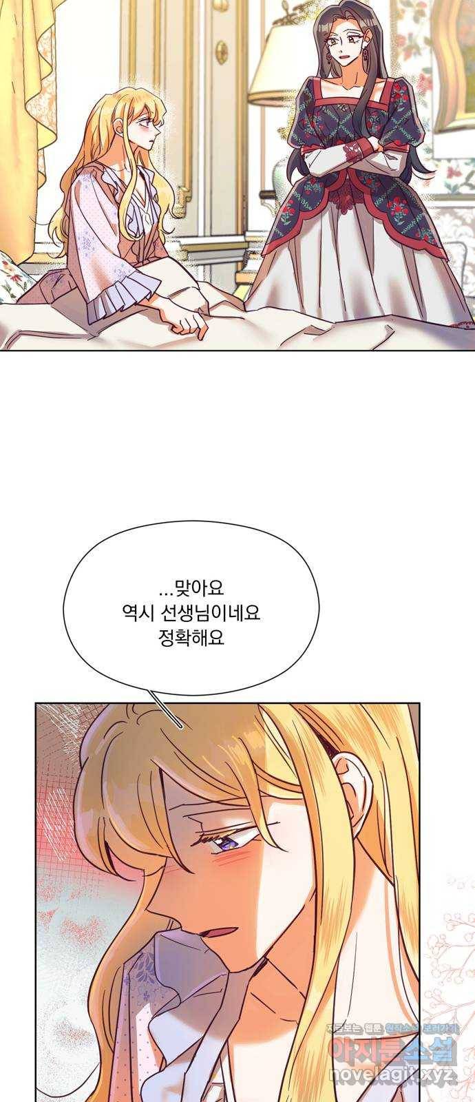 원작은 완결난 지 한참 됐습니다만 44화 23