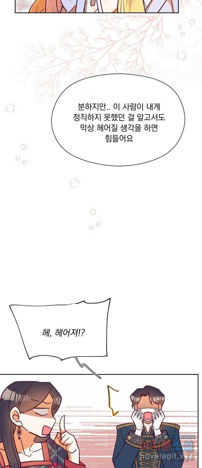 원작은 완결난 지 한참 됐습니다만 44화 24